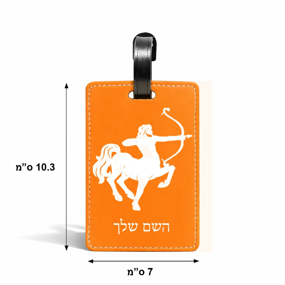 תווית לסימון מזוודה \ תיק בעיצוב אישי עם השם שלך בעיצוב מזלות - קשת גודל 10.3 × 7 ס"מ