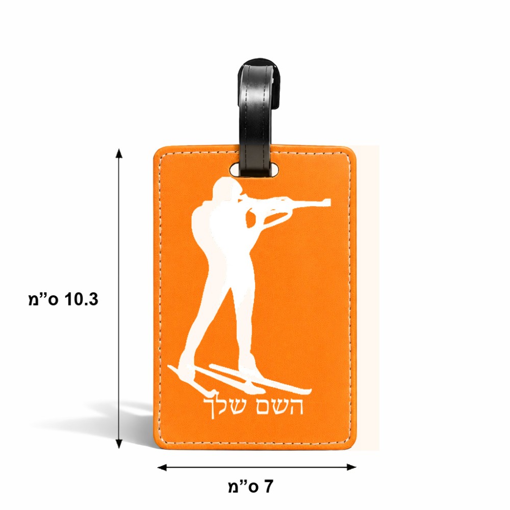 תווית לסימון מזוודה \ תיק בעיצוב אישי עם השם שלך בעיצוב ביאתלון גודל 10.3 × 7 ס"מ