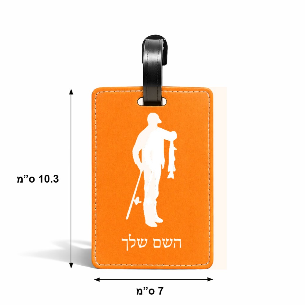 תווית לסימון מזוודה \ תיק בעיצוב אישי עם השם שלך בעיצוב פישמן גודל 10.3 × 7 ס"מ