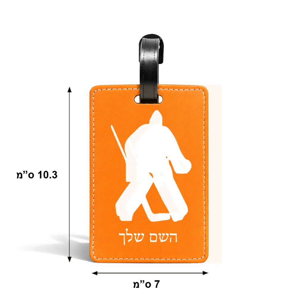 תווית לסימון מזוודה \ תיק בעיצוב אישי עם השם שלך בעיצוב הוקי שוערים גודל 10.3 × 7 ס"מ