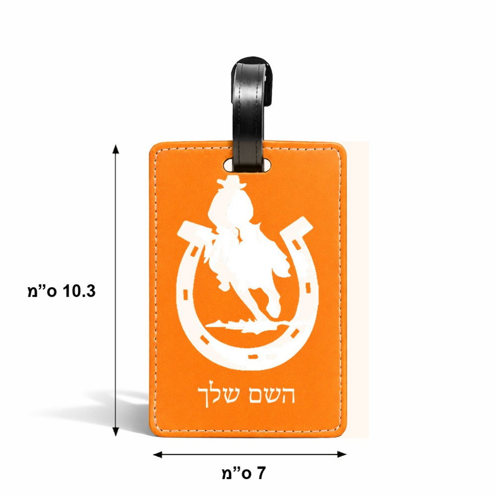 תווית לסימון מזוודה \ תיק בעיצוב אישי עם השם שלך בעיצוב פרסה וסוס גודל 10.3 × 7 ס"מ