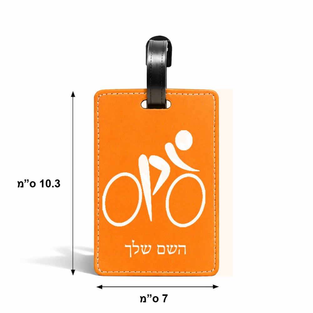 תווית לסימון מזוודה \ תיק בעיצוב אישי עם השם שלך בעיצוב אופניים אולימפיים גודל 10.3 × 7 ס"מ