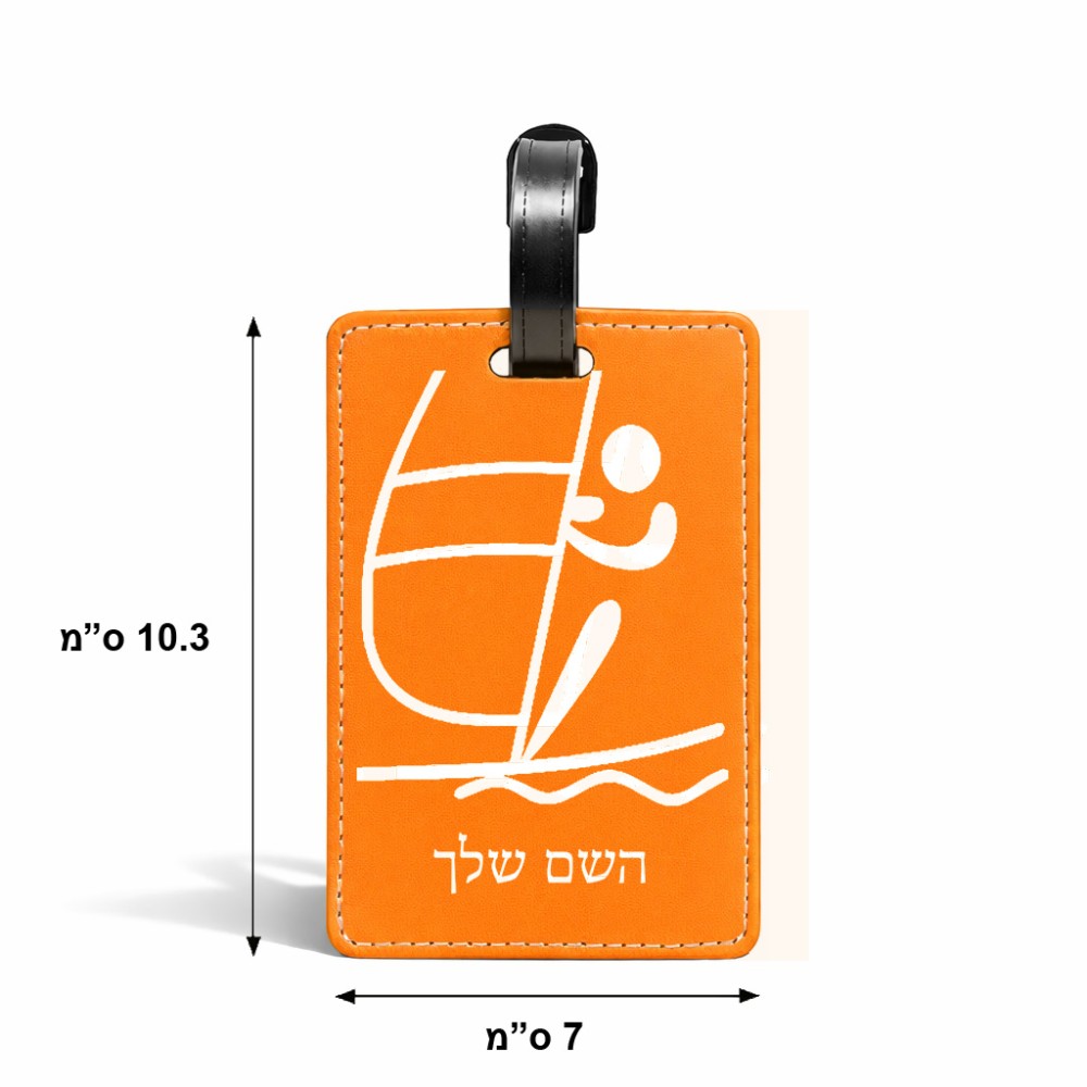 תווית לסימון מזוודה \ תיק בעיצוב אישי עם השם שלך בעיצוב שייט אולימפי גודל 10.3 × 7 ס"מ