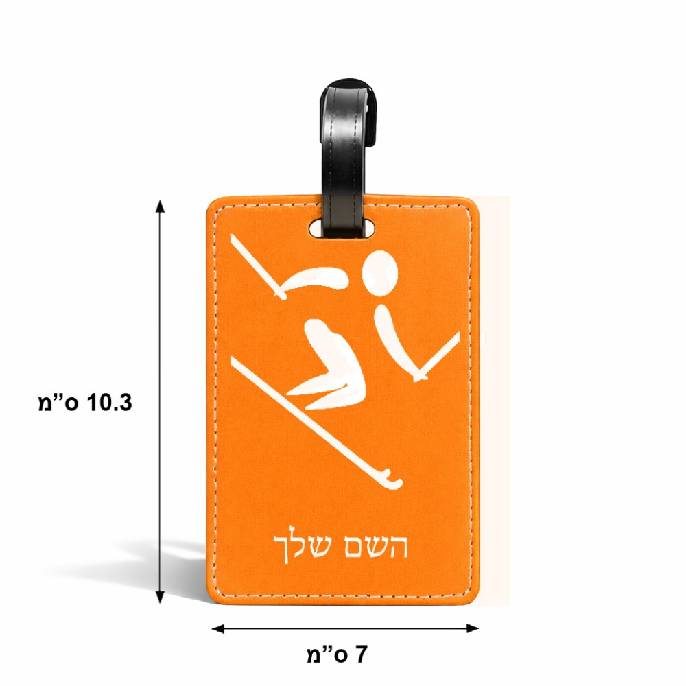 תווית לסימון מזוודה \ תיק בעיצוב אישי עם השם שלך בעיצוב סקי אולימפי גודל 10.3 × 7 ס"מ