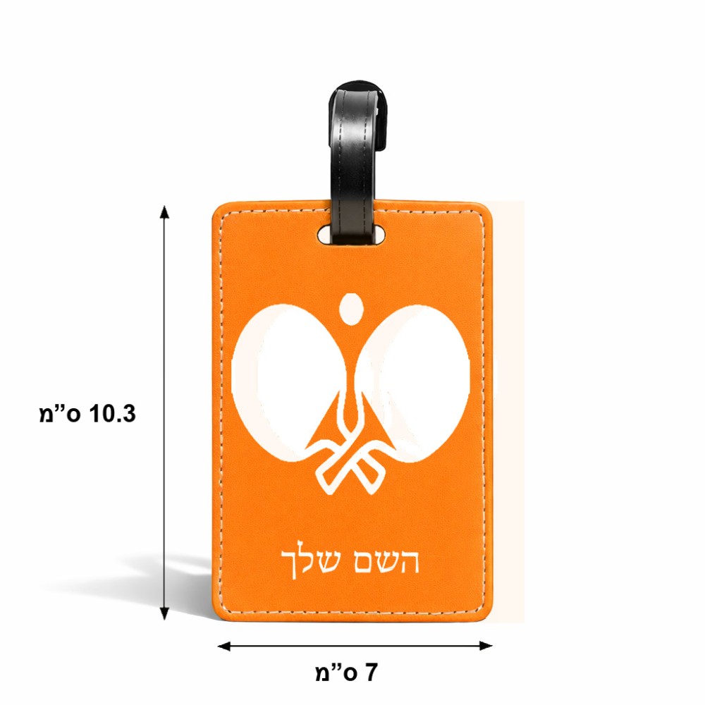 תווית לסימון מזוודה \ תיק בעיצוב אישי עם השם שלך בעיצוב פינג פונג גודל 10.3 × 7 ס"מ