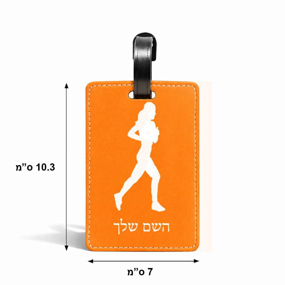 תווית לסימון מזוודה \ תיק בעיצוב אישי עם השם שלך בעיצוב רץ רץ אישה גודל 10.3 × 7 ס"מ