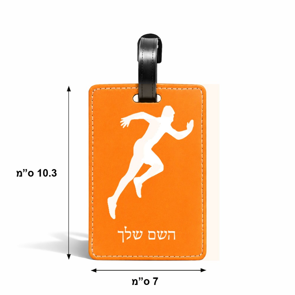 תווית לסימון מזוודה \ תיק בעיצוב אישי עם השם שלך בעיצוב רץ גודל 10.3 × 7 ס"מ