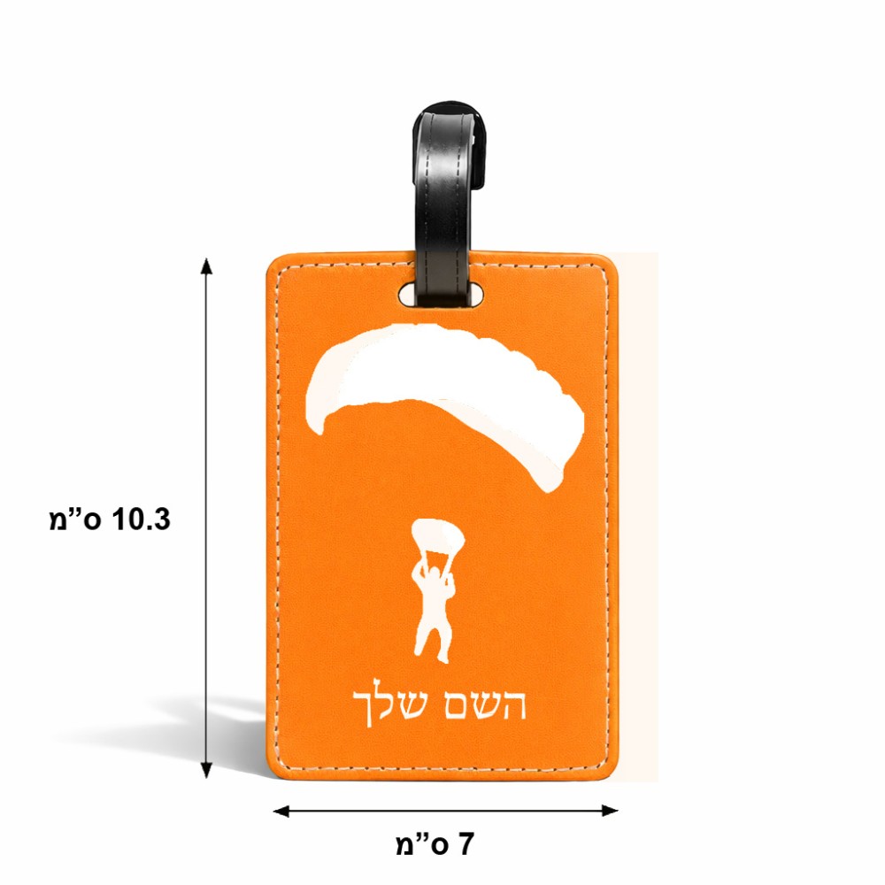 תווית לסימון מזוודה \ תיק בעיצוב אישי עם השם שלך בעיצוב צניחה חופשית גודל 10.3 × 7 ס"מ