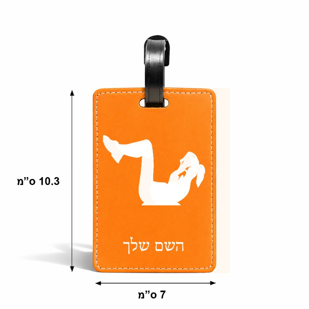 תווית לסימון מזוודה \ תיק בעיצוב אישי עם השם שלך בעיצוב אישה מתאמנת גודל 10.3 × 7 ס"מ