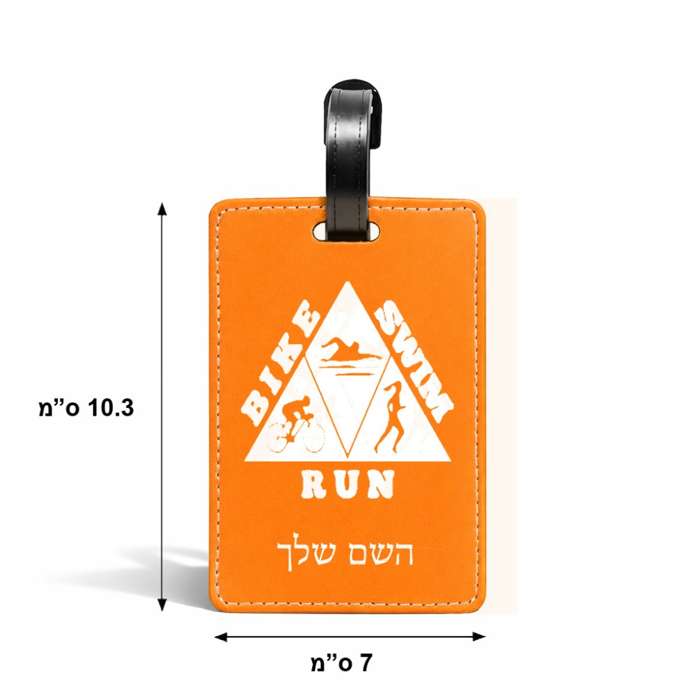 תווית לסימון מזוודה \ תיק בעיצוב אישי עם השם שלך בעיצוב טריאתלון גודל 10.3 × 7 ס"מ