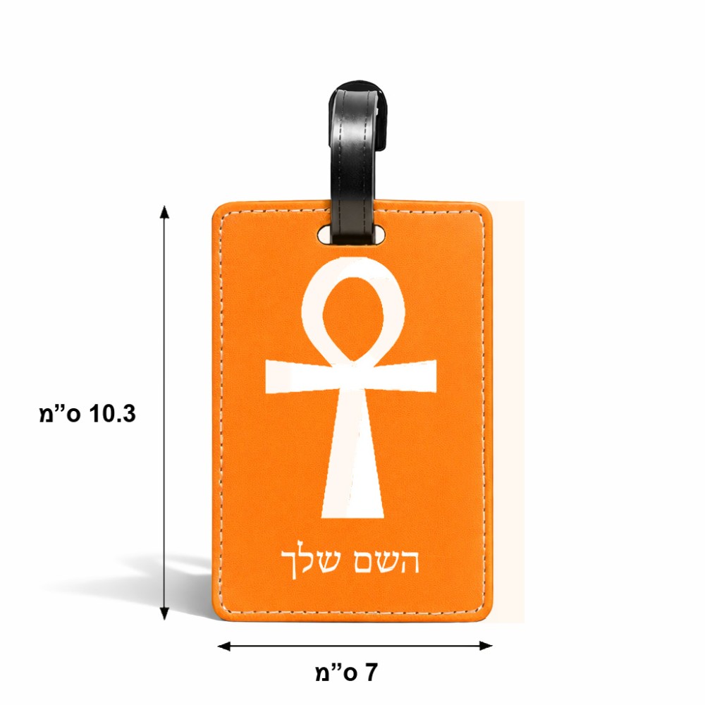 תווית לסימון מזוודה \ תיק בעיצוב אישי עם השם שלך בעיצוב אנק - מפתח החיים המצרי גודל 10.3 × 7 ס"מ