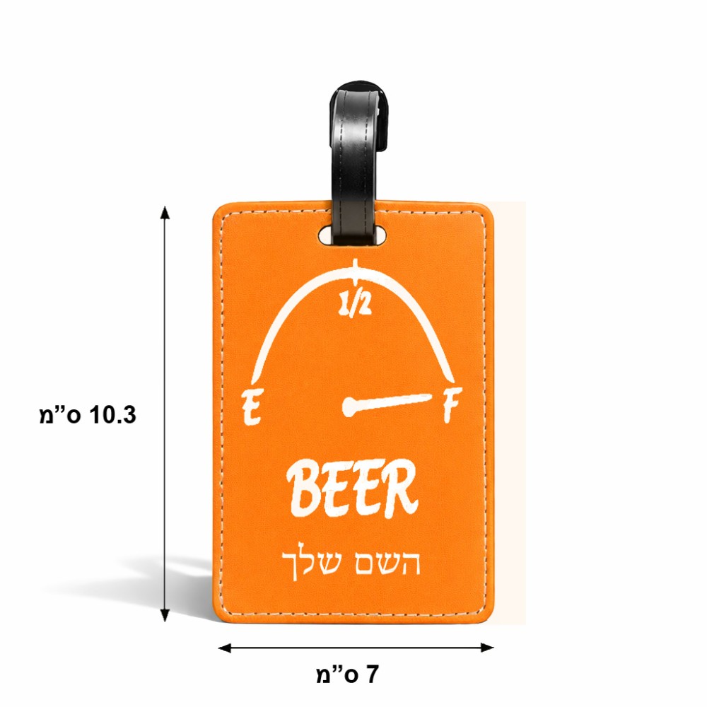 תווית לסימון מזוודה \ תיק בעיצוב אישי עם השם שלך בעיצוב מיכל של בירה גודל 10.3 × 7 ס"מ