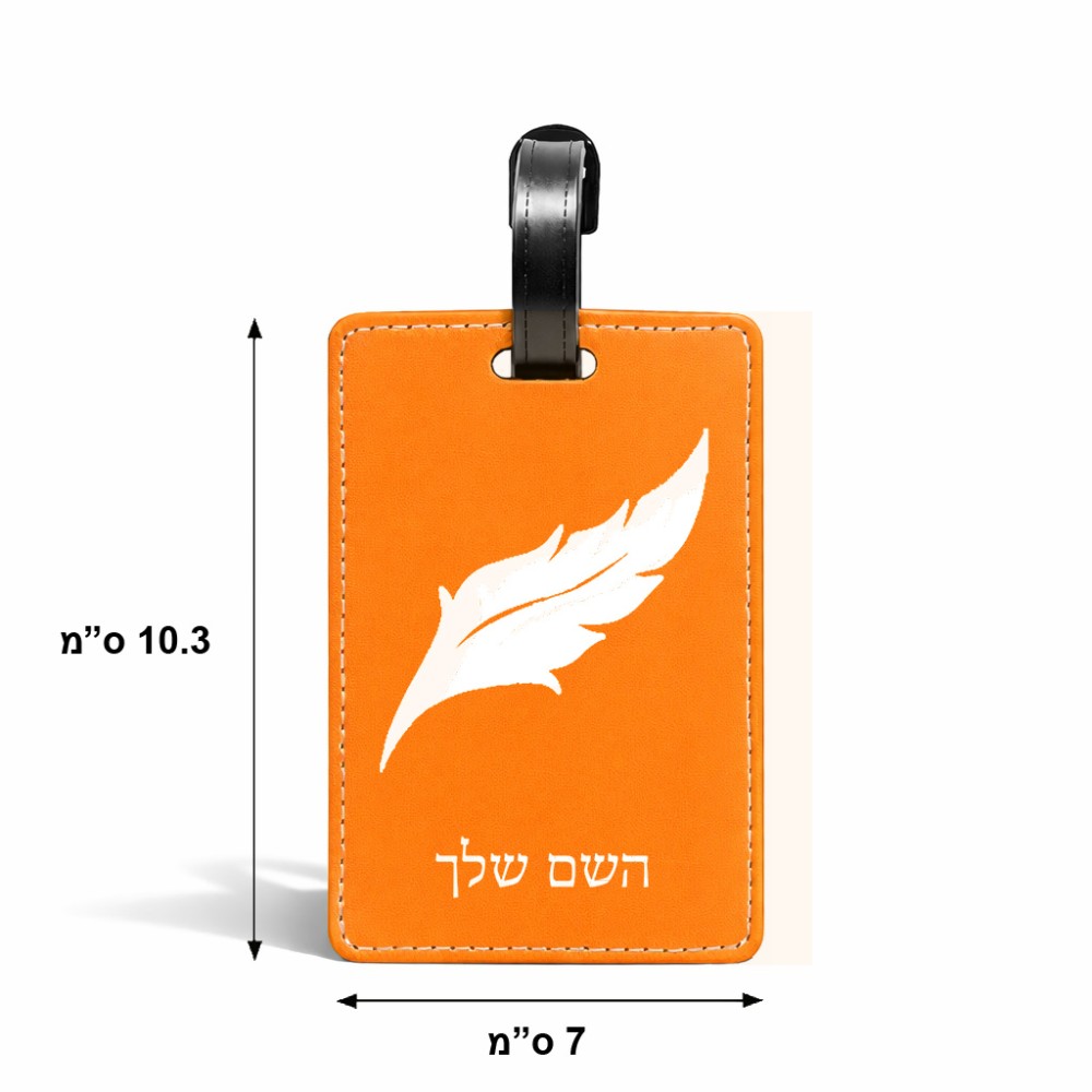 תווית לסימון מזוודה \ תיק בעיצוב אישי עם השם שלך בעיצוב נוצת נוצה גודל 10.3 × 7 ס"מ