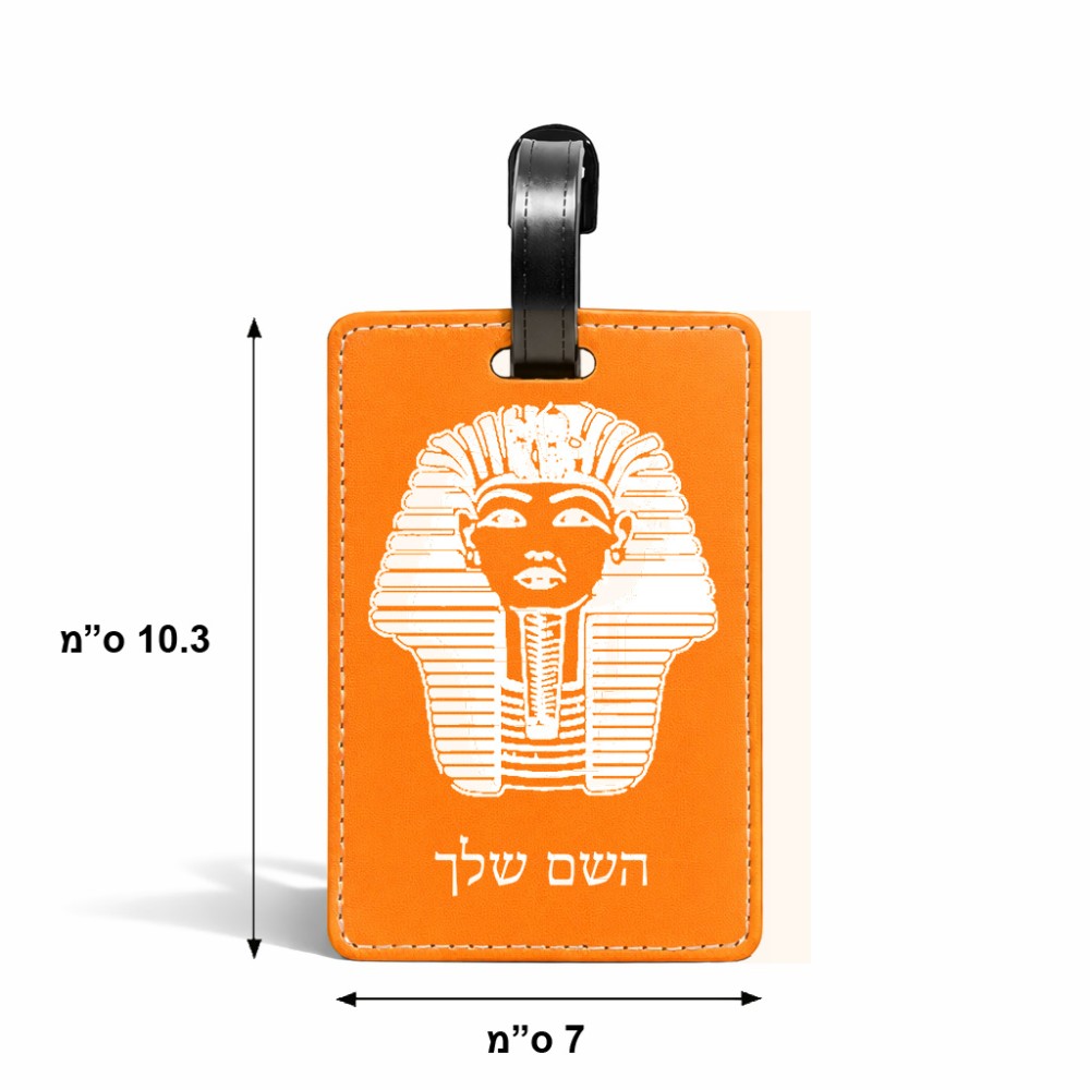 תווית לסימון מזוודה \ תיק בעיצוב אישי עם השם שלך בעיצוב פרעה - תות ענח' אמון מצרי גודל 10.3 × 7 ס"מ