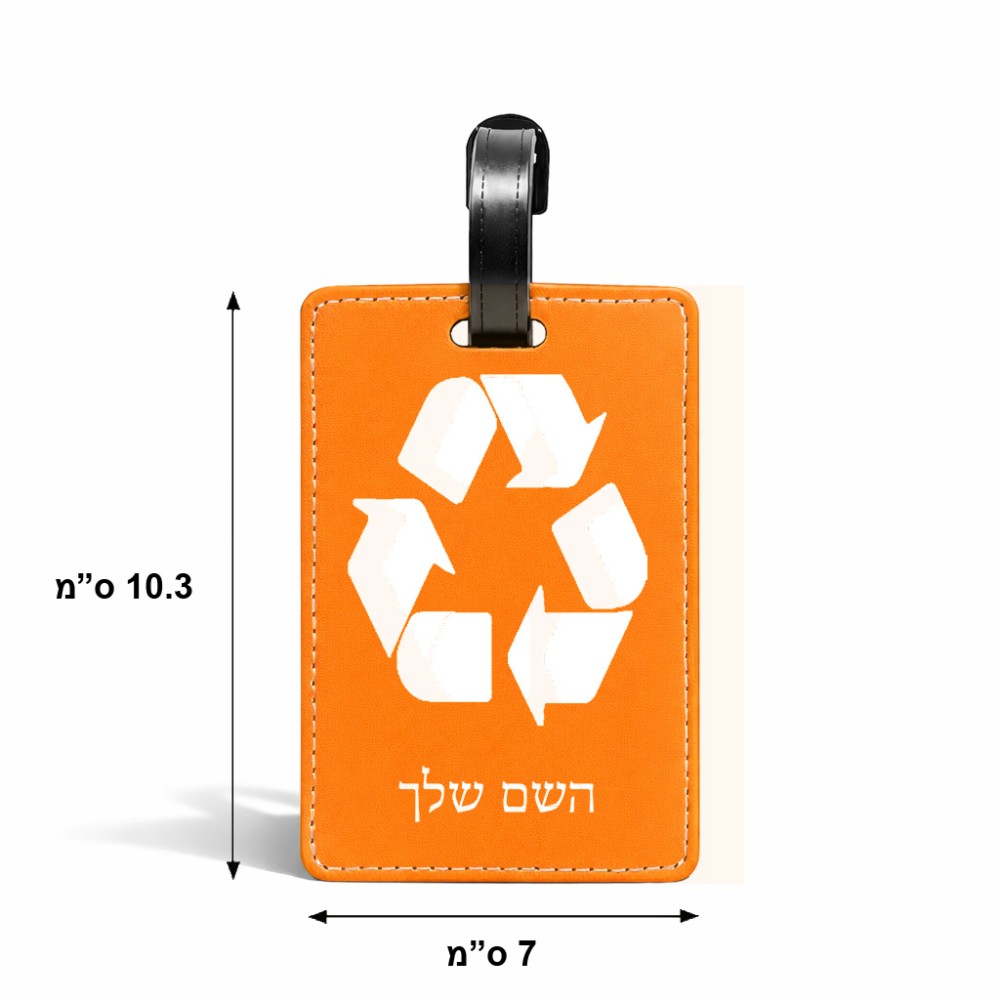 תווית לסימון מזוודה \ תיק בעיצוב אישי עם השם שלך בעיצוב למחזר גודל 10.3 × 7 ס"מ