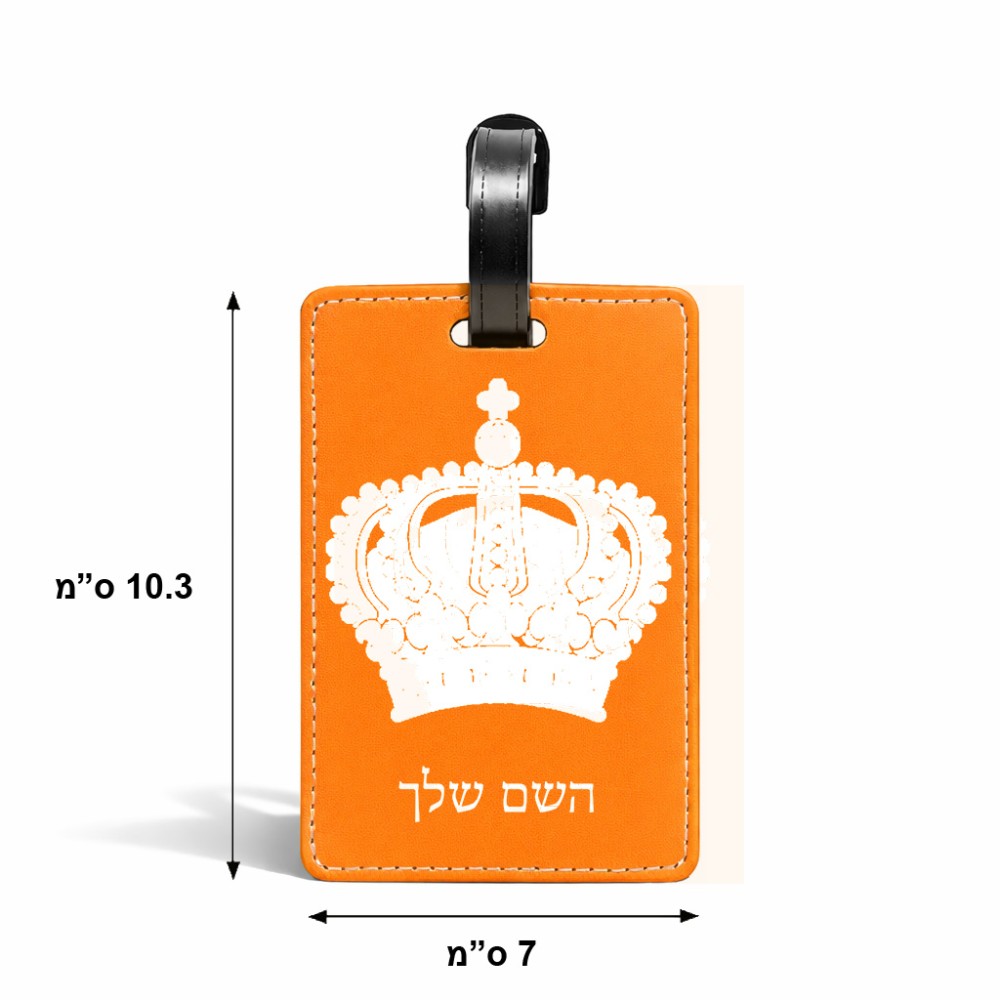 תווית לסימון מזוודה \ תיק בעיצוב אישי עם השם שלך בעיצוב כתר מלכותי גודל 10.3 × 7 ס"מ