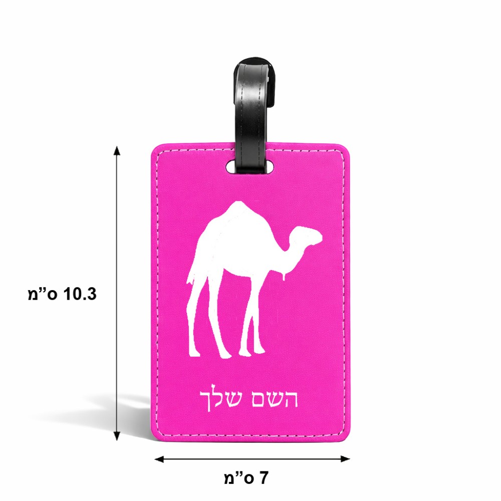 תווית לסימון מזוודה \ תיק בעיצוב אישי עם השם שלך בעיצוב גמל גודל 10.3 × 7 ס"מ