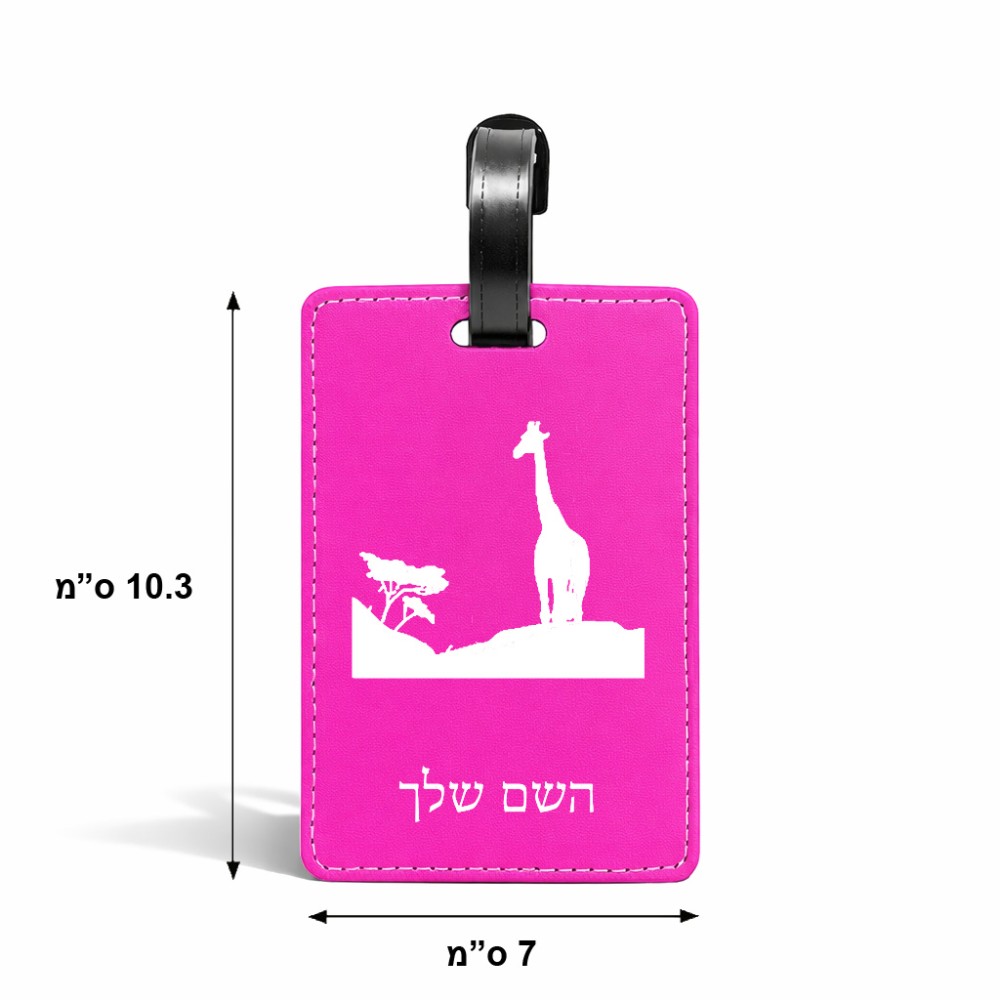 תווית לסימון מזוודה \ תיק בעיצוב אישי עם השם שלך בעיצוב ג'ירפה באפריקה גודל 10.3 × 7 ס"מ
