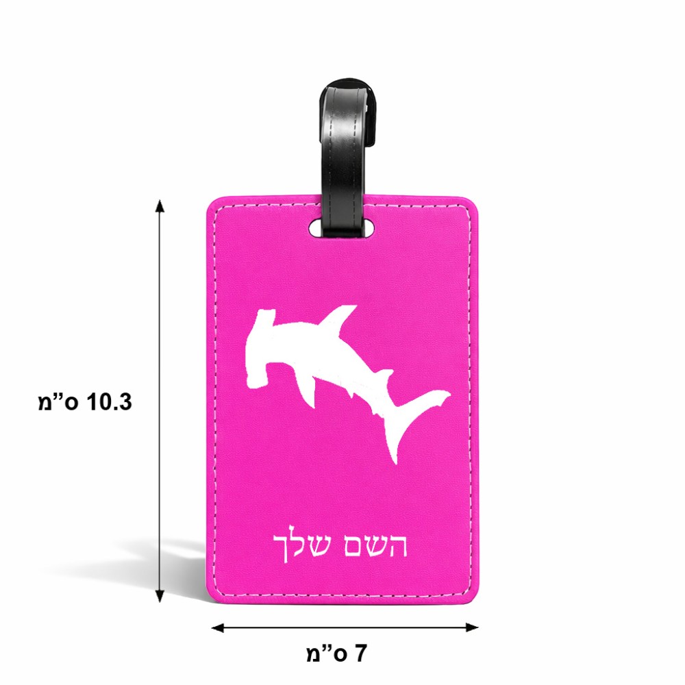 תווית לסימון מזוודה \ תיק בעיצוב אישי עם השם שלך בעיצוב כריש ראש פטיש גודל 10.3 × 7 ס"מ