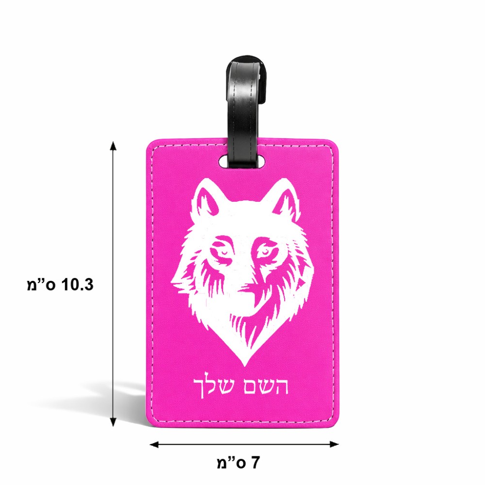 תווית לסימון מזוודה \ תיק בעיצוב אישי עם השם שלך בעיצוב זאב גודל 10.3 × 7 ס"מ