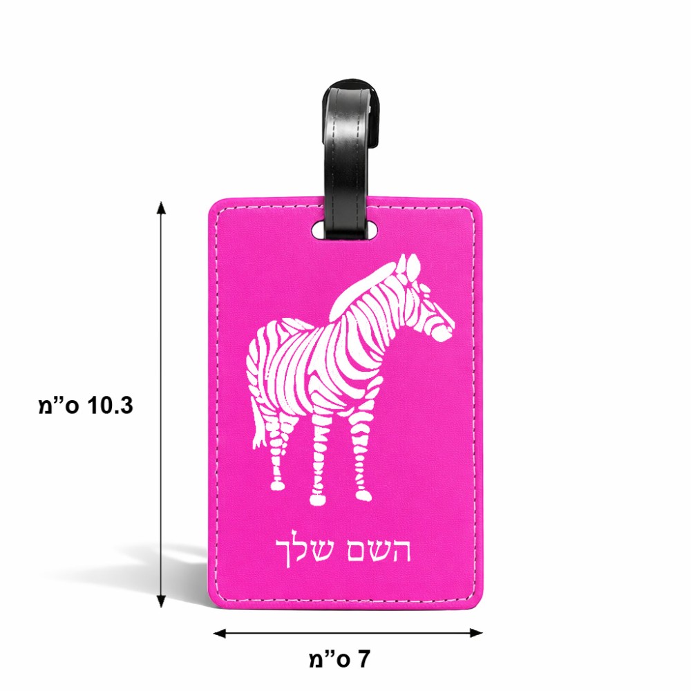 תווית לסימון מזוודה \ תיק בעיצוב אישי עם השם שלך בעיצוב זברה גודל 10.3 × 7 ס"מ