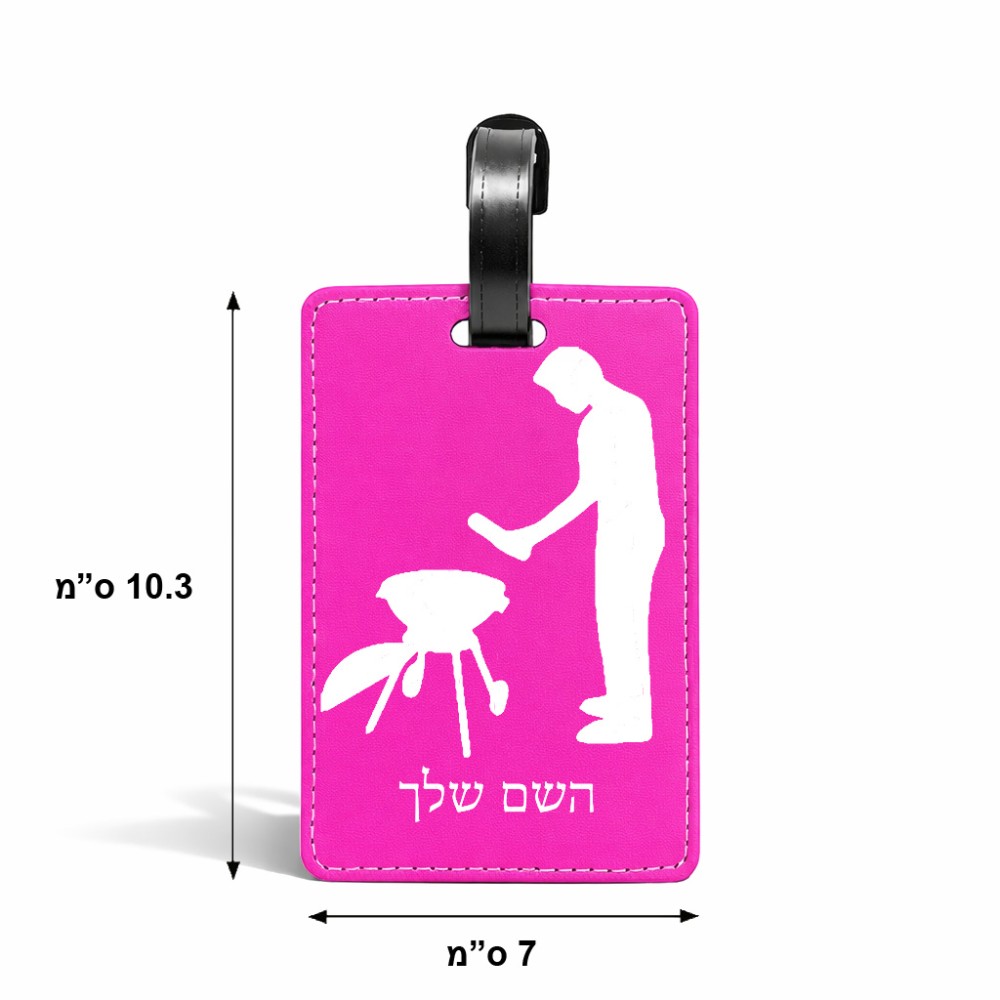 תווית לסימון מזוודה \ תיק בעיצוב אישי עם השם שלך בעיצוב גריל ברביקיו גודל 10.3 × 7 ס"מ