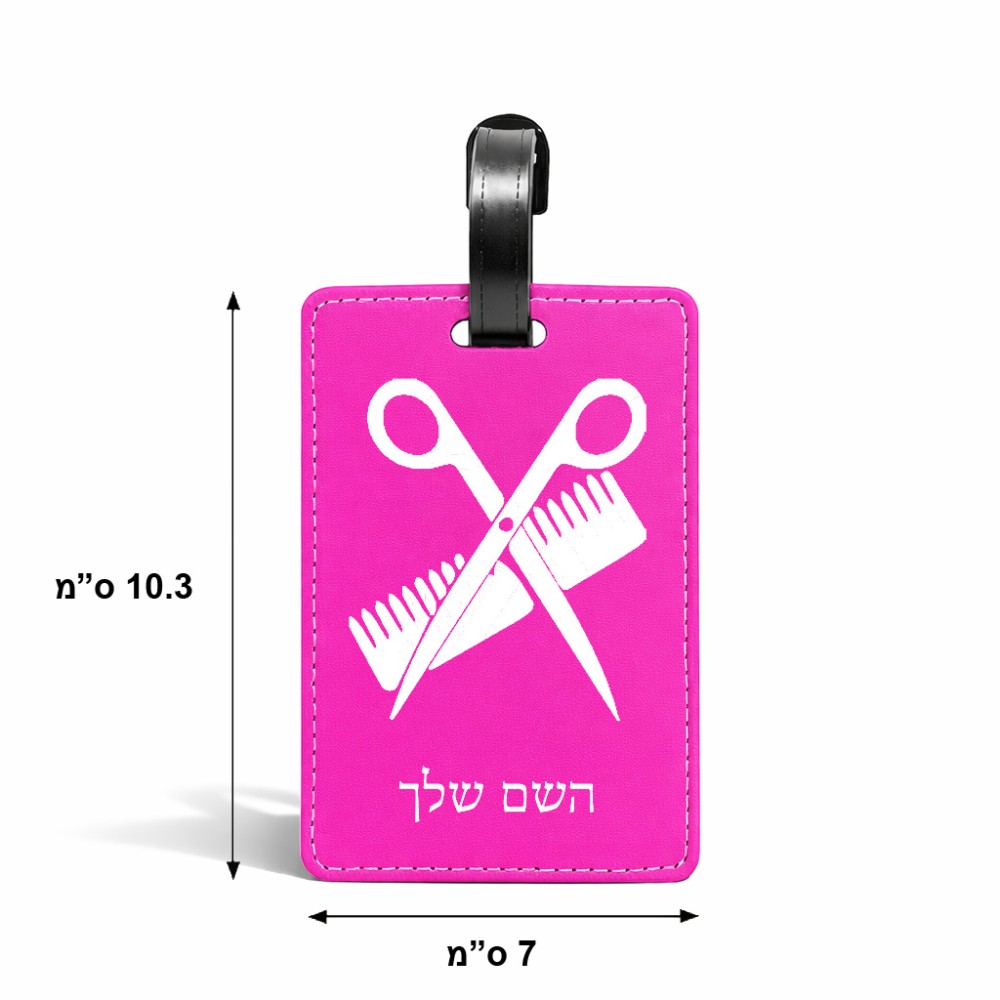 תווית לסימון מזוודה \ תיק בעיצוב אישי עם השם שלך בעיצוב מעצב שיער גודל 10.3 × 7 ס"מ