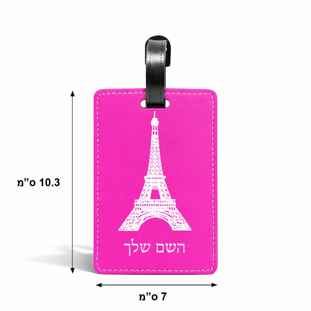 תווית לסימון מזוודה \ תיק בעיצוב אישי עם השם שלך בעיצוב מגדל אייפל גודל 10.3 × 7 ס"מ