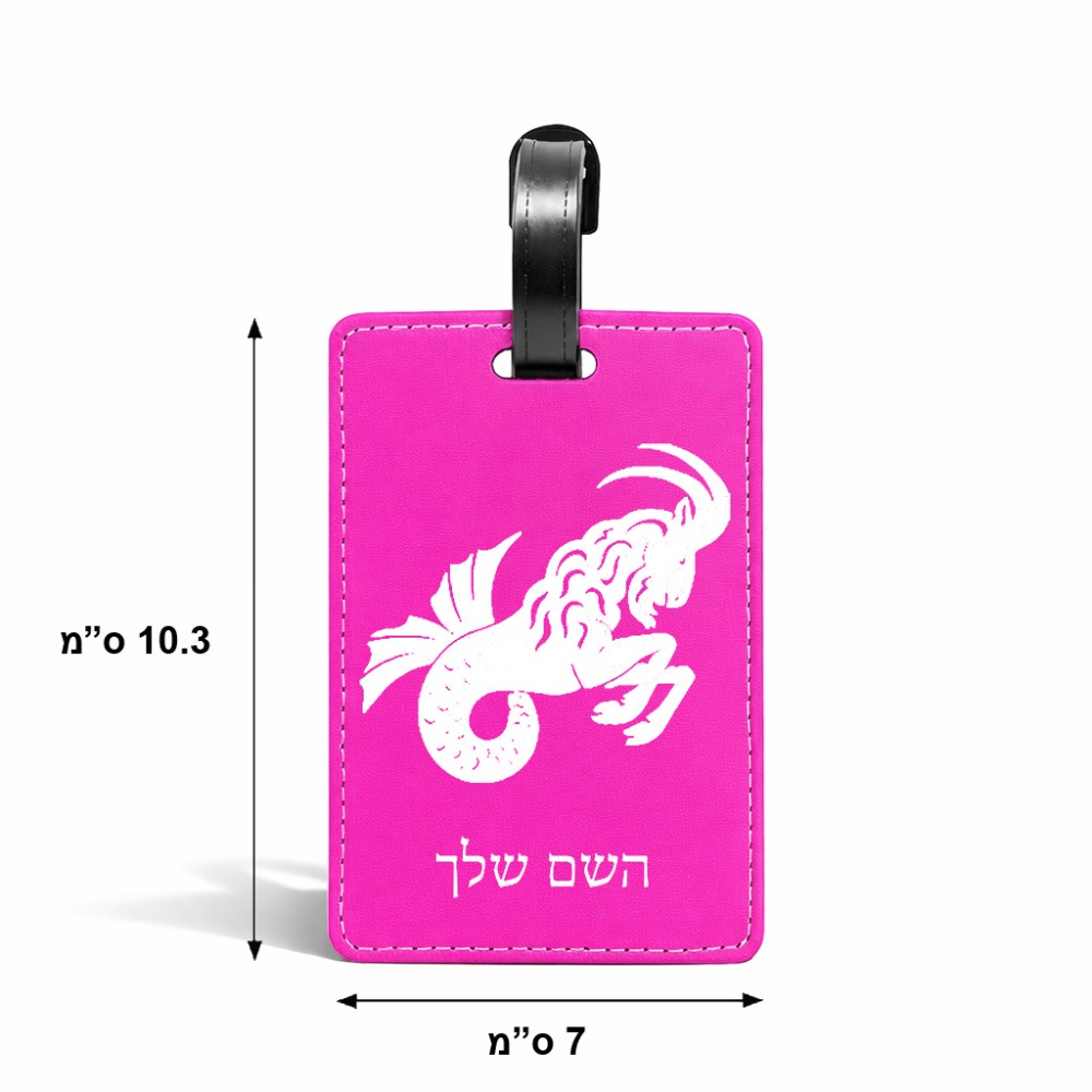 תווית לסימון מזוודה \ תיק בעיצוב אישי עם השם שלך בעיצוב מזלות - גדי גודל 10.3 × 7 ס"מ