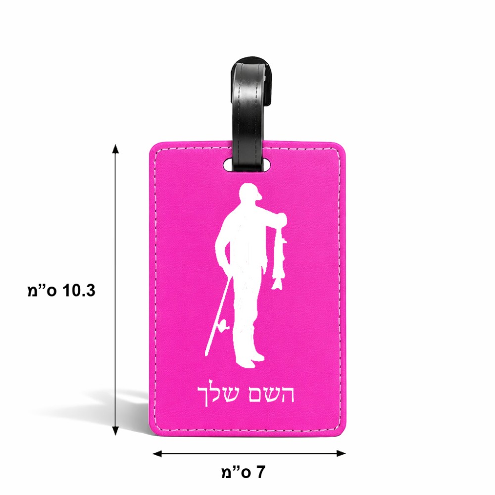 תווית לסימון מזוודה \ תיק בעיצוב אישי עם השם שלך בעיצוב פישמן גודל 10.3 × 7 ס"מ