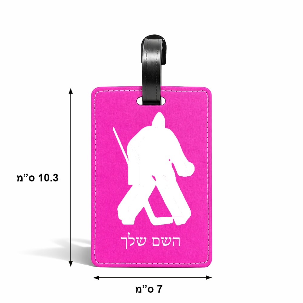 תווית לסימון מזוודה \ תיק בעיצוב אישי עם השם שלך בעיצוב הוקי שוערים גודל 10.3 × 7 ס"מ