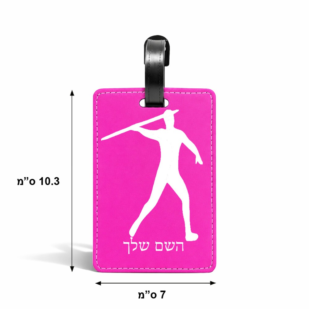 תווית לסימון מזוודה \ תיק בעיצוב אישי עם השם שלך בעיצוב זורק כידון גודל 10.3 × 7 ס"מ