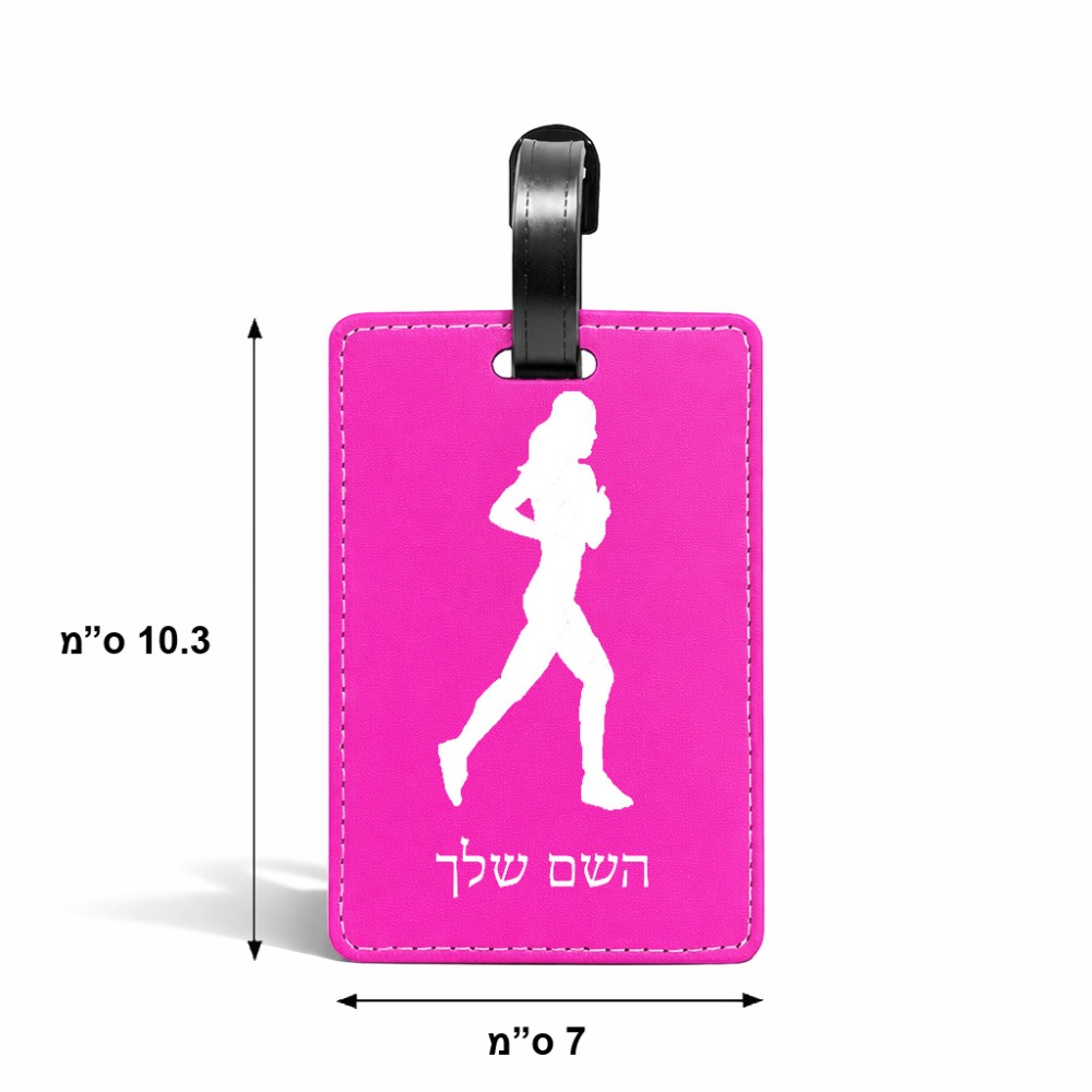 תווית לסימון מזוודה \ תיק בעיצוב אישי עם השם שלך בעיצוב רץ רץ אישה גודל 10.3 × 7 ס"מ