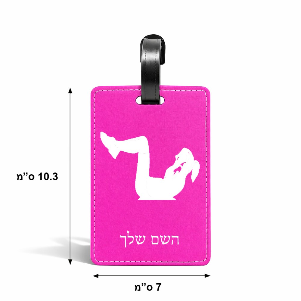 תווית לסימון מזוודה \ תיק בעיצוב אישי עם השם שלך בעיצוב אישה מתאמנת גודל 10.3 × 7 ס"מ