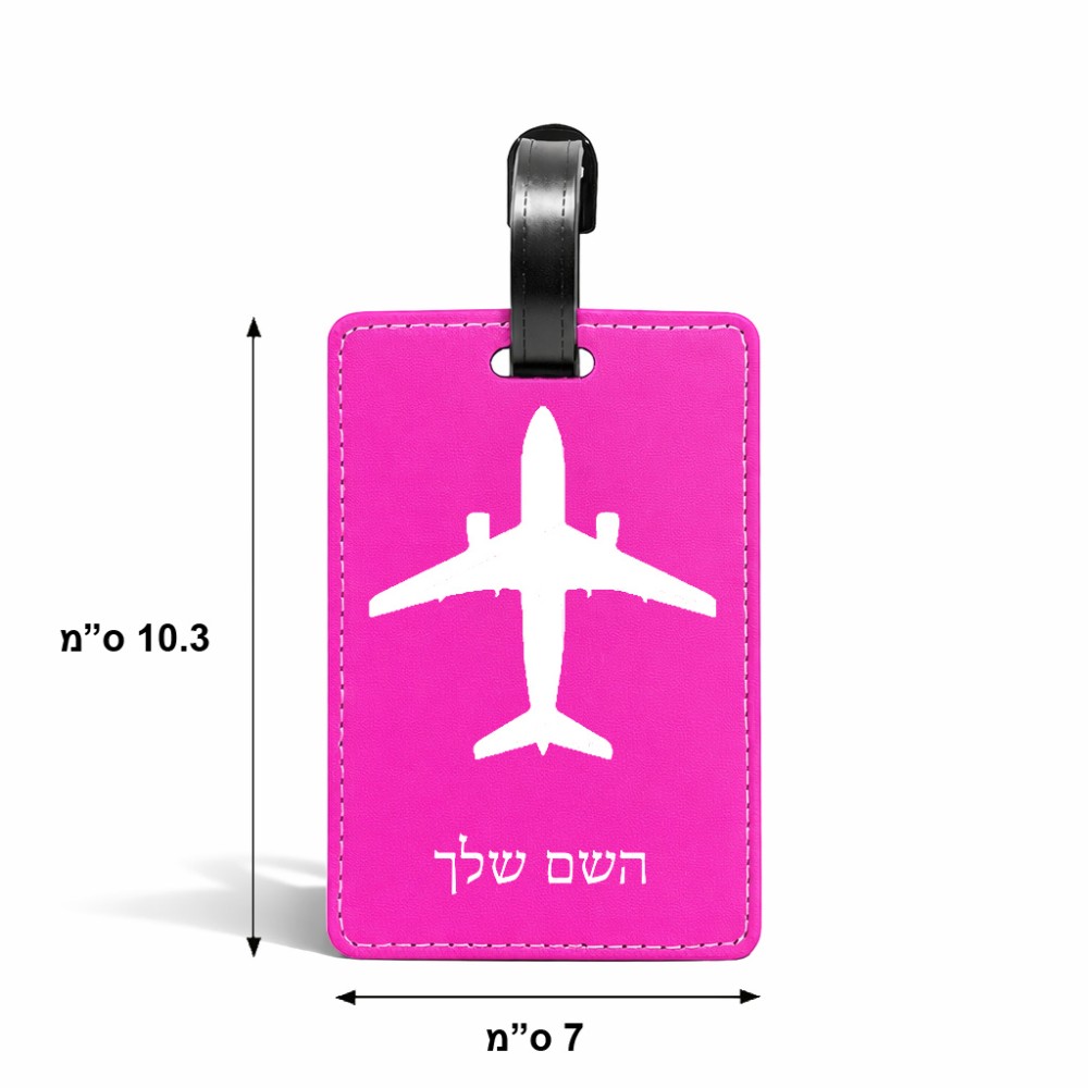 תווית לסימון מזוודה \ תיק בעיצוב אישי עם השם שלך בעיצוב טייס - טייס גודל 10.3 × 7 ס"מ