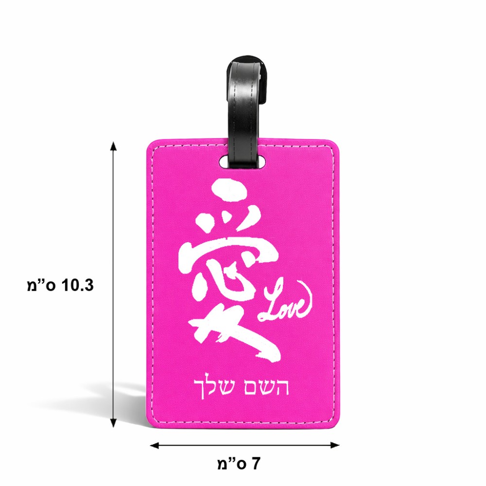 תווית לסימון מזוודה \ תיק בעיצוב אישי עם השם שלך בעיצוב אהבה באותיות יפניות גודל 10.3 × 7 ס"מ