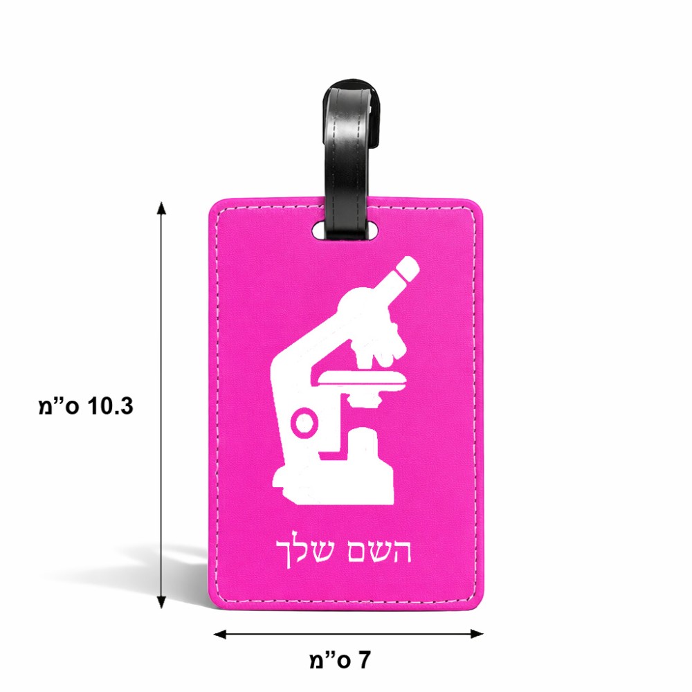 תווית לסימון מזוודה \ תיק בעיצוב אישי עם השם שלך בעיצוב מיקרוסקופ גודל 10.3 × 7 ס"מ