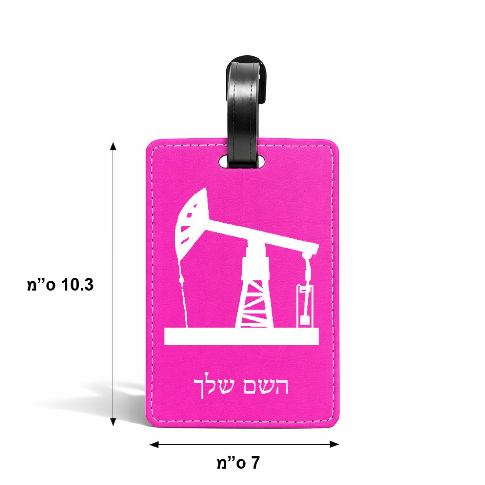 תווית לסימון מזוודה \ תיק בעיצוב אישי עם השם שלך בעיצוב באר נפט גודל 10.3 × 7 ס"מ