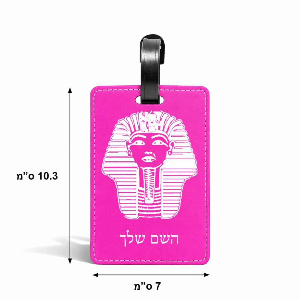 תווית לסימון מזוודה \ תיק בעיצוב אישי עם השם שלך בעיצוב פרעה - תות ענח' אמון מצרי גודל 10.3 × 7 ס"מ
