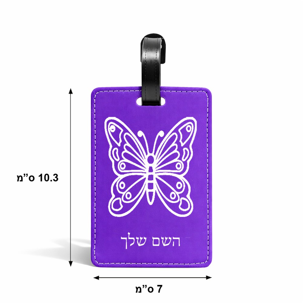 תווית לסימון מזוודה \ תיק בעיצוב אישי עם השם שלך בעיצוב פרפר גודל 10.3 × 7 ס"מ