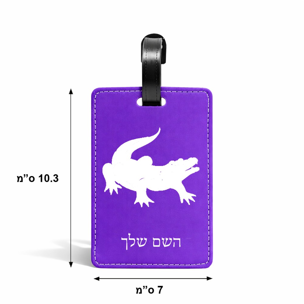 תווית לסימון מזוודה \ תיק בעיצוב אישי עם השם שלך בעיצוב תנין גודל 10.3 × 7 ס"מ