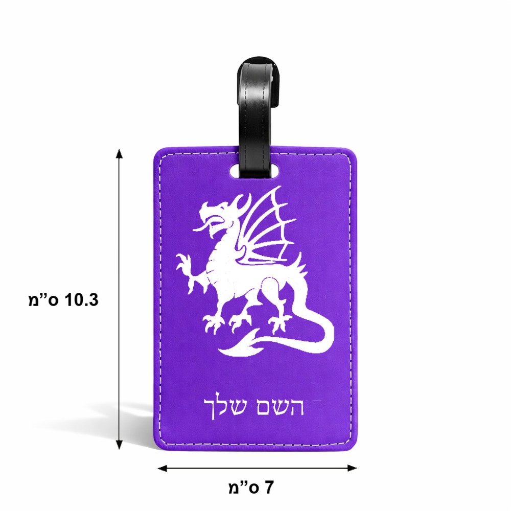תווית לסימון מזוודה \ תיק בעיצוב אישי עם השם שלך בעיצוב דרקון גודל 10.3 × 7 ס"מ