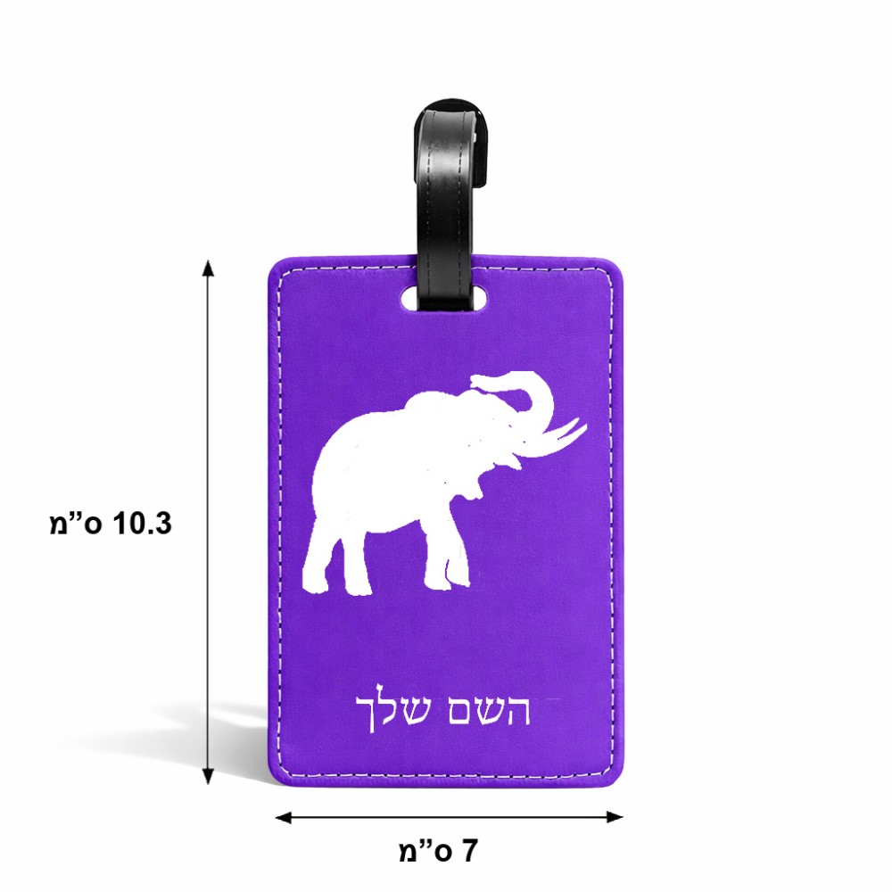 תווית לסימון מזוודה \ תיק בעיצוב אישי עם השם שלך בעיצוב פיל גודל 10.3 × 7 ס"מ