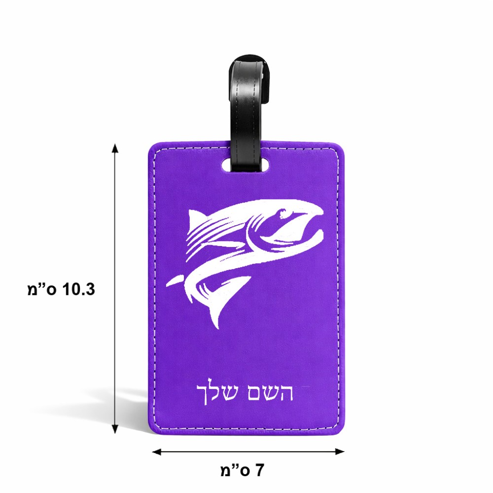 תווית לסימון מזוודה \ תיק בעיצוב אישי עם השם שלך בעיצוב לדוג גודל 10.3 × 7 ס"מ