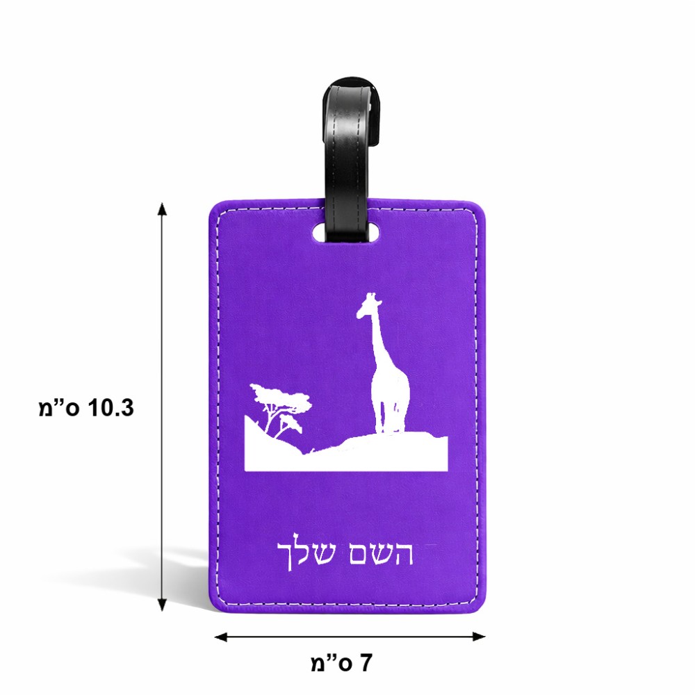 תווית לסימון מזוודה \ תיק בעיצוב אישי עם השם שלך בעיצוב ג'ירפה באפריקה גודל 10.3 × 7 ס"מ