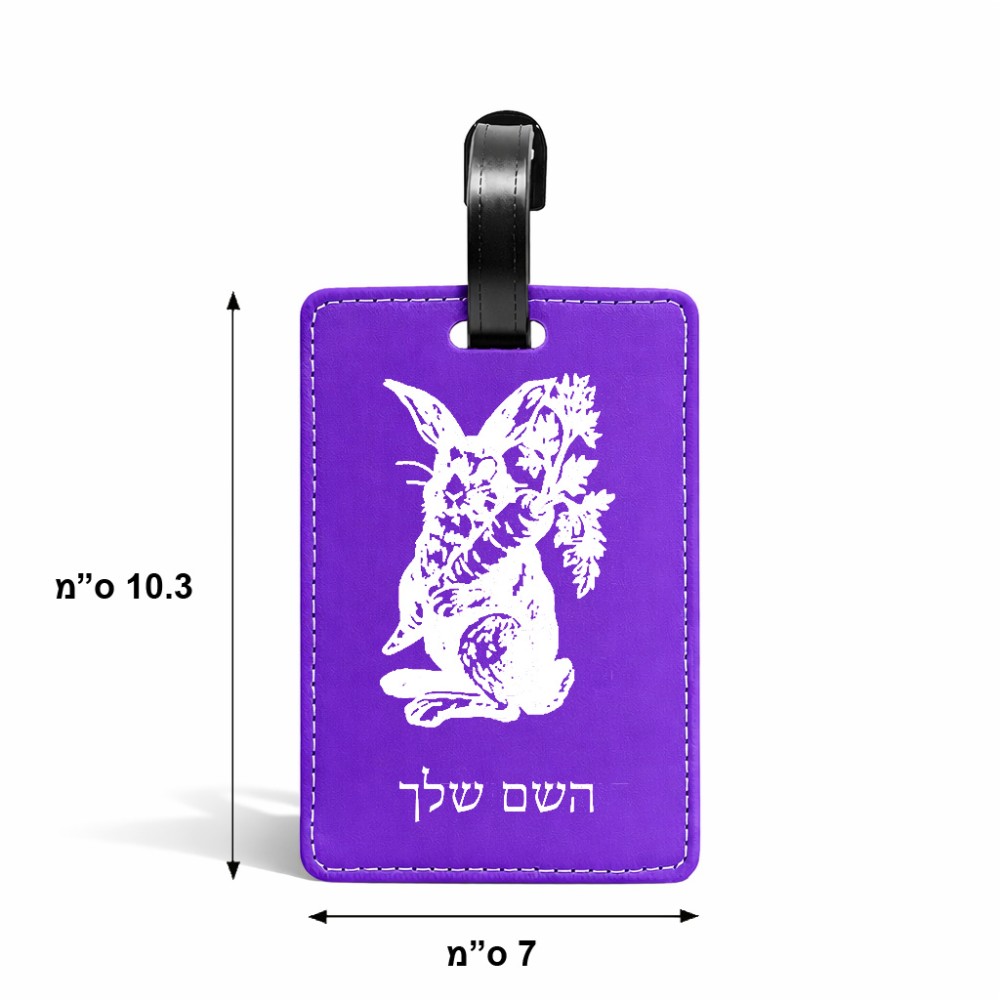תווית לסימון מזוודה \ תיק בעיצוב אישי עם השם שלך בעיצוב ארנב מחזיק גזר גודל 10.3 × 7 ס"מ