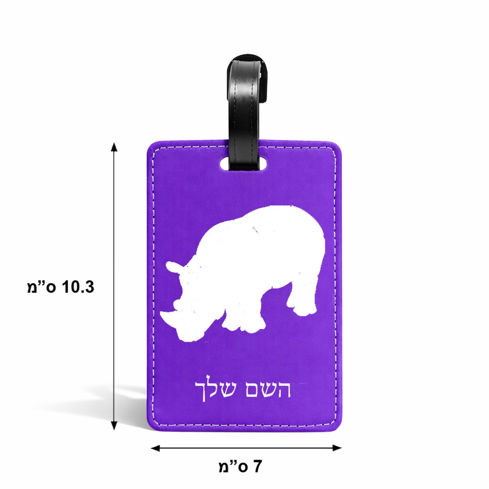תווית לסימון מזוודה \ תיק בעיצוב אישי עם השם שלך בעיצוב קרנף גודל 10.3 × 7 ס"מ