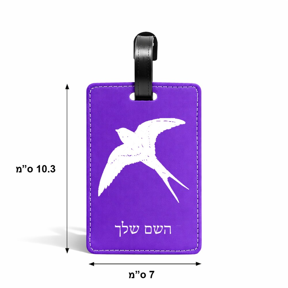 תווית לסימון מזוודה \ תיק בעיצוב אישי עם השם שלך בעיצוב לבלוע גודל 10.3 × 7 ס"מ