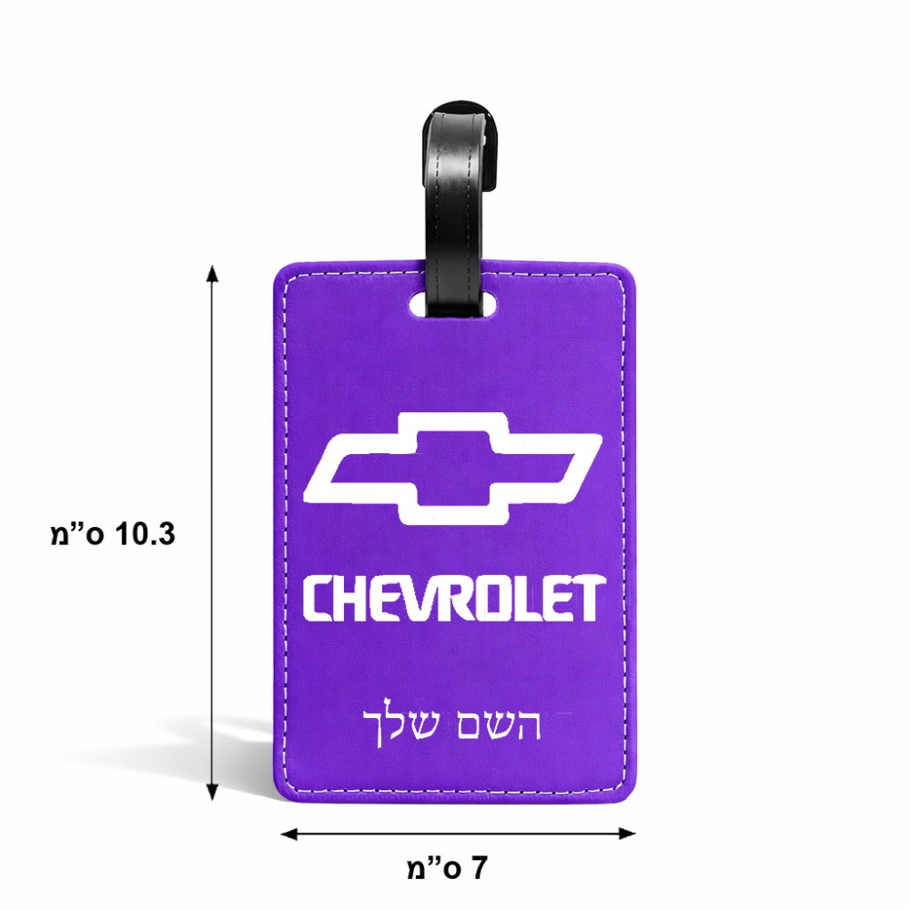 תווית לסימון מזוודה \ תיק בעיצוב אישי עם השם שלך בעיצוב שברולט גודל 10.3 × 7 ס"מ