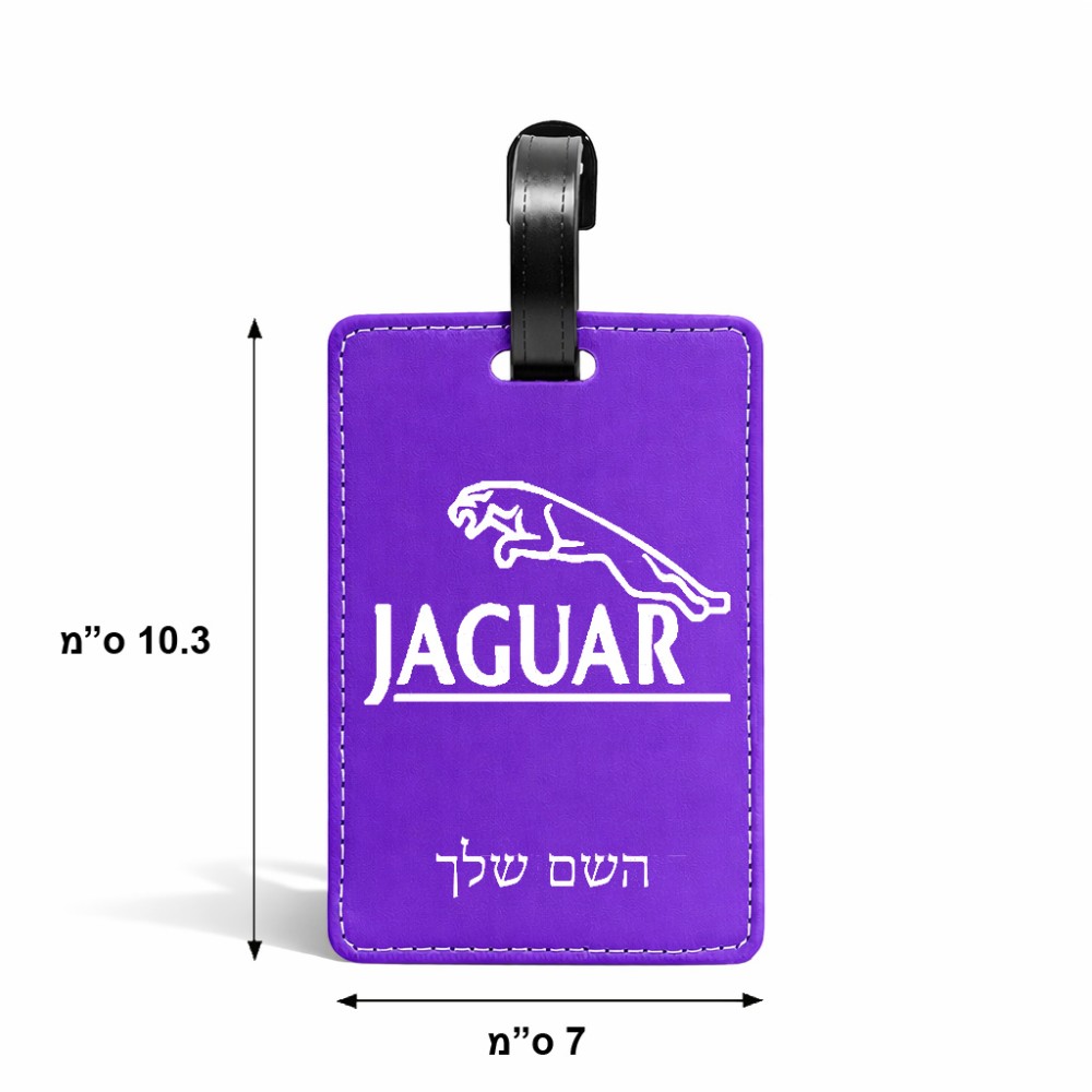 תווית לסימון מזוודה \ תיק בעיצוב אישי עם השם שלך בעיצוב יגואר גודל 10.3 × 7 ס"מ
